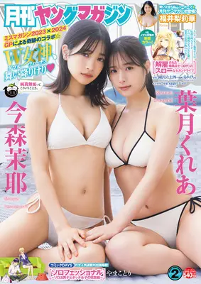Magazine Young Magazine (増ヤングマガジン (2025年02月06日号)) 