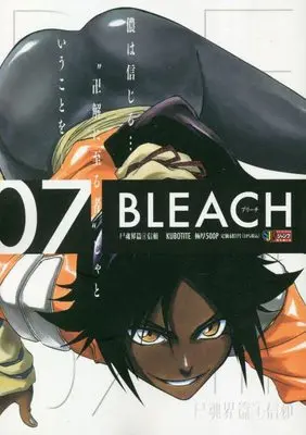 Manga Bleach vol.7 (BLEACH(7) 尸魂界編(4) 信頼: 集英社REMIX (SHUEISHA JUMP REMIX))  / Kubo Tite