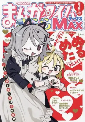 Magazine Manga Time Kirara MAX (まんがタイムきららMAX 2025年 03 月号 [雑誌]) 