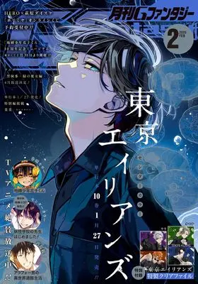 Magazine G-Fantasy (Gファンタジー 2025年 02 月号 [雑誌]) 