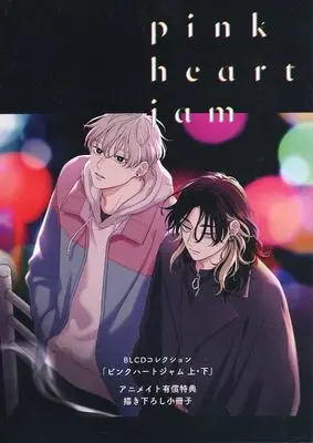 Manga Pink Heart Jam (【小冊子】ピンクハートジャム 上・下 アニメイト有償特典描き下ろし小冊子)  / Shikke