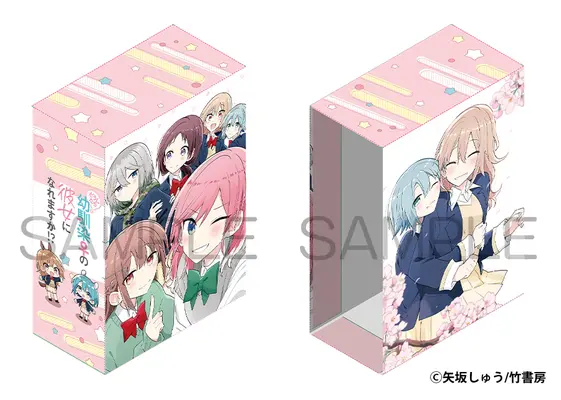 Special Edition Manga with Tapestry Doushitara Osananajimi no Kanojo ni Naremasu ka!? vol.5 (どうしたら幼馴染の彼女になれますか!? 5『メロンブックス限定版コンプリートセット』)  / Yasaka Shuu
