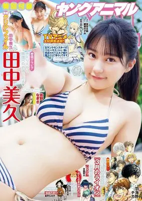 Magazine Young Animal (ヤングアニマル 　2025年 2/14号[雑誌]) 