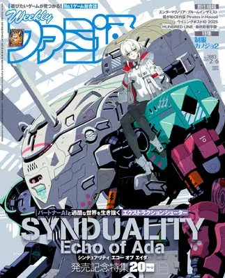Magazine Weekly Famitsu (週刊ファミ通 2025年2月6日号 No.1883) 