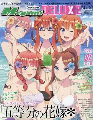 Magazine Megami Magazine (Megami MAGAZINE DELUXE (40) 2025年 01 月号 [雑誌]: Megami MAGAZINE 別冊) 