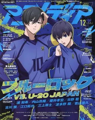 Magazine Animedia (アニメディア 2024年 12 月号 [雑誌]) 