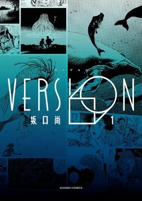 Manga Version vol.1 (VERSION 1 (青騎士コミックス))  / Sakaguchi Hisashi