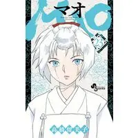 Manga MAO vol.23 (MAO(23): 少年サンデーコミックス)  / Takahashi Rumiko