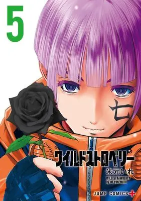 Manga Wild Strawberry vol.5 (ワイルドストロベリー 5 (ジャンプコミックス))  / Yonemoto Ire