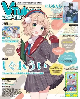 Magazine VTuber Style (VTuberスタイル 2024年7月号) 