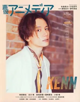 Magazine Animedia (声優アニメディア 2024年 07 月号 [雑誌]) 
