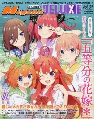 Magazine Megami Magazine (Megami MAGAZINE DELUXE(39) 2024年 07 月号 [雑誌]: Megami MAGAZINE 増刊) 