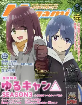 Magazine Megami Magazine (Megami MAGAZINE 2024年 07 月号 [雑誌]) 