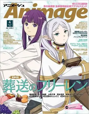 Magazine Animage (アニメージュ 2024年04月号 [雑誌]) 