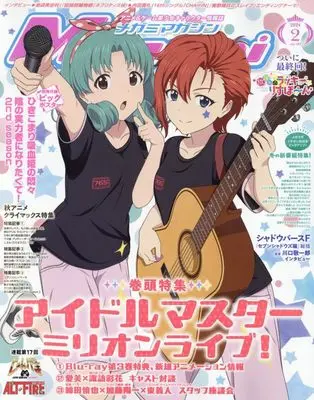 Magazine Megami Magazine (Megami MAGAZINE 2024年 02 月号 [雑誌]) 