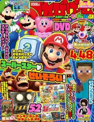 Magazine TV Game Magazine (てれびげーむマガジン March 2025 (カドカワゲームムック)) 