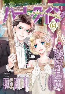 Magazine Harlequin (Magazine) (ハーレクイン2月21日号) 