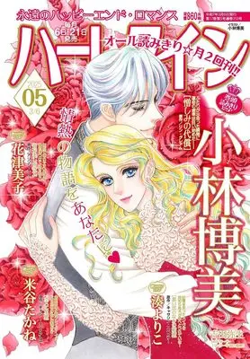 Magazine Harlequin (Magazine) (ハーレクイン3月6日号) 