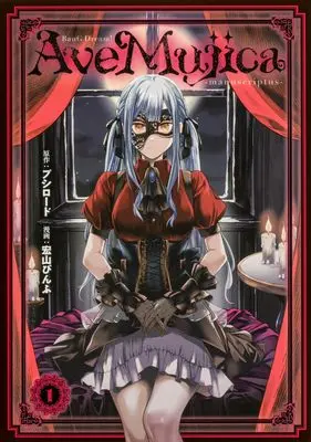 Manga BanG Dream! Ave Mujica - manuscriptus vol.1 (BanG Dream! Ave Mujica -manuscriptus- 1 (ブシロードコミックス))  / 宏山 ぴんふ