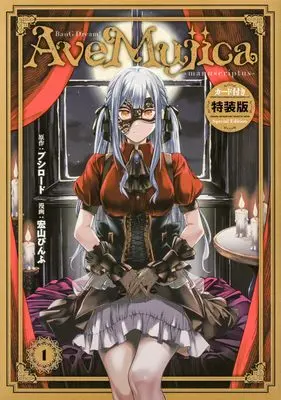 Special Edition Manga with Bonus BanG Dream! Ave Mujica - manuscriptus vol.1 (BanG Dream! Ave Mujica -manuscriptus- 1 カード付特装版 (ブシロードコミックス)) 