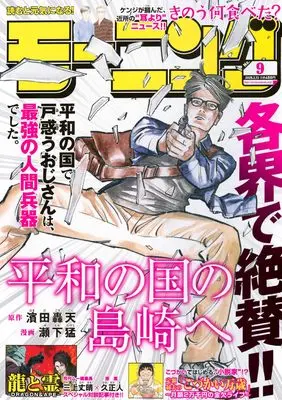 Magazine Weekly Morning (モーニング (2025年02月13日号)) 