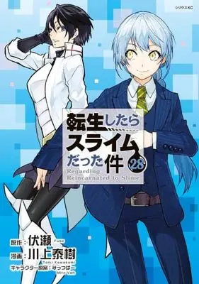 Manga Set TenSura (28) (転生したらスライムだった件　コミック　1-28巻セット (講談社))  / 川上秦樹