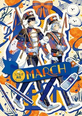 Art Book Ugonba Artbook (うごんば画集) 