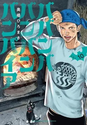 Manga Babanbabanban Vampire vol.10 (ババンババンバンバンパイア(VOL.10))  / Okushima Hiromasa