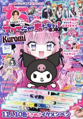 Magazine CIAO (ちゃお 2025年3月号) 
