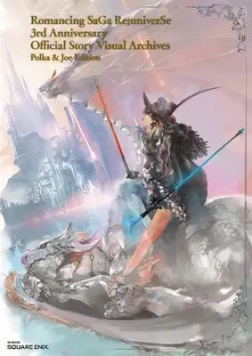 Official Guidance Book Romancing Sa Ga Re;universe (ロマンシング サガ リ・ユニバース 3rd Anniversary 公式ストーリー・ビジュアルアーカイブス ポルカ&ジョー編 (SE-MOOK)) 