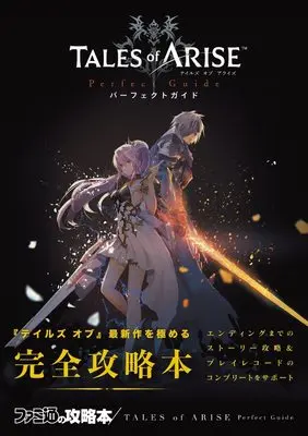 Official Guidance Book Tales Series (テイルズ オブ アライズ パーフェクトガイド) 
