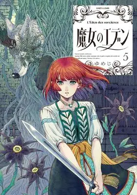 Manga Majo no Eden (The Witches of Eden) vol.5 (魔女のエデン 5 (ハルタコミックス))  / Yumeji