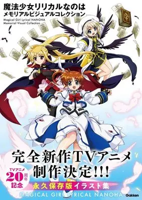 Art Book Mahou Shoujo Lyrical Nanoha (魔法少女リリカルなのは メモリアルビジュアルコレクション) 