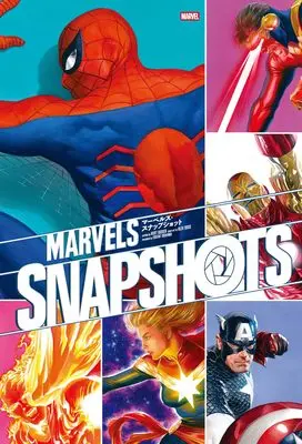 Manga Marvels Snapshot (マーベルズ・スナップショット)  / サラディン・アーメッド他