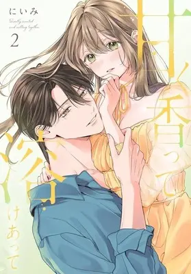Manga Amaku Kaotte Tokeatte vol.2 (甘く香って溶けあって(2))  / Niimi
