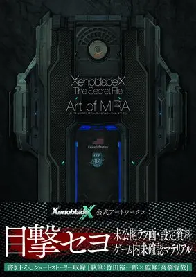 Art Book Xenoblade (ゼノブレイドクロス ザ・シークレットファイル アート・オブ・ミラ) 
