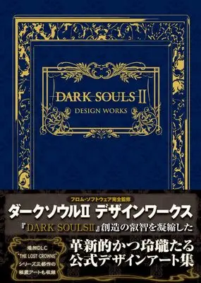 Art Book Dark Souls (DARK SOULS II DESIGN WORKS (ファミ通の攻略本))  / 週刊ファミ通編集部