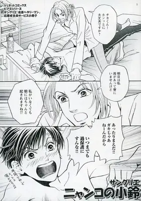 Manga Kichiku Heta Riiman (【特典冊子】鬼畜ヘタリーマン 応募者全員サービス小冊子)  / Sanglier