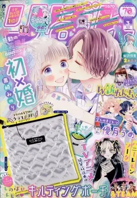 Magazine Ui x Kon (付録付)りぼん 2025年3月号) 