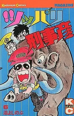 Manga Complete Set Tsuppari Dekahiko (6) (ツッパリ刑事彦 全6巻セット) 