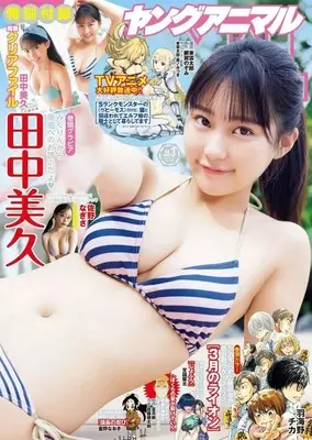 Magazine Young Animal (付録付)ヤングアニマル 2025年2月14日号) 