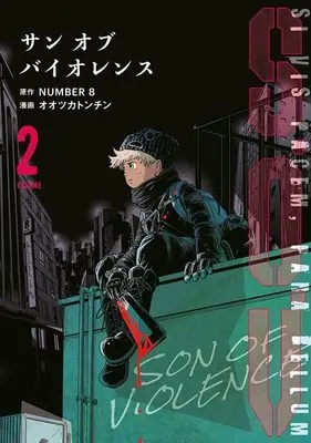 Manga S.O.V vol.2 (S.O.V(2) サンオブバイオレンス (モーニング KC))  / Ootsuka Tonchin