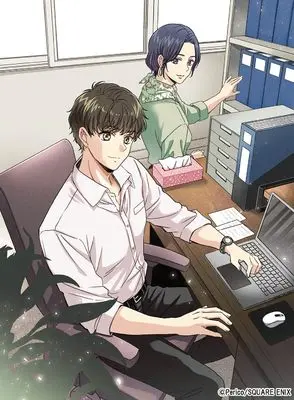 Manga Douganna Joushi wa Sukidesuka? vol.1 (童顔な上司は好きですか?(1) (ガンガンコミックスpixiv))  / Perico