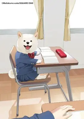 Manga Inuta-san vol.1 (犬田さん(1) (ガンガンコミックスpixiv))  / Mattaku Moosuke