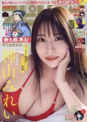 Magazine Big Comic Spirits (ビッグコミックスピリッツ 2025年 2/24 号 [雑誌]) 