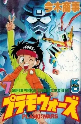 Manga Complete Set Plamo Wars (7) (プラモウォーズ 全7巻セット) 