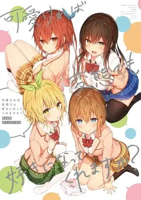 Art Book Kawaikereba Hentai demo Suki ni Natte Kuremasu ka? (可愛ければ変態でも好きになってくれますか? suneアートワークス) 