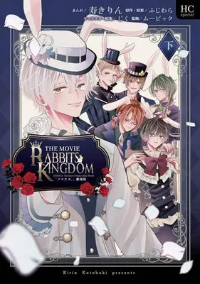 Manga Complete Set Tsukiuta (Vol.1-2) (「ツキウタ。」劇場版RABBITS KINGDOM THE MOVIE) 
