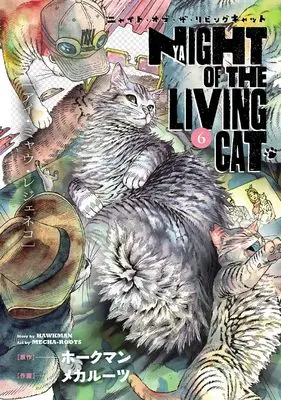 Manga Nyaight of the Living Cat vol.6 (ニャイト・オブ・ザ・リビングキャット 6 (BLADEコミックス))  / メカルーツ