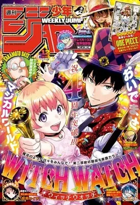 Magazine Weekly Shonen JUMP (週刊少年ジャンプ (12号)) 